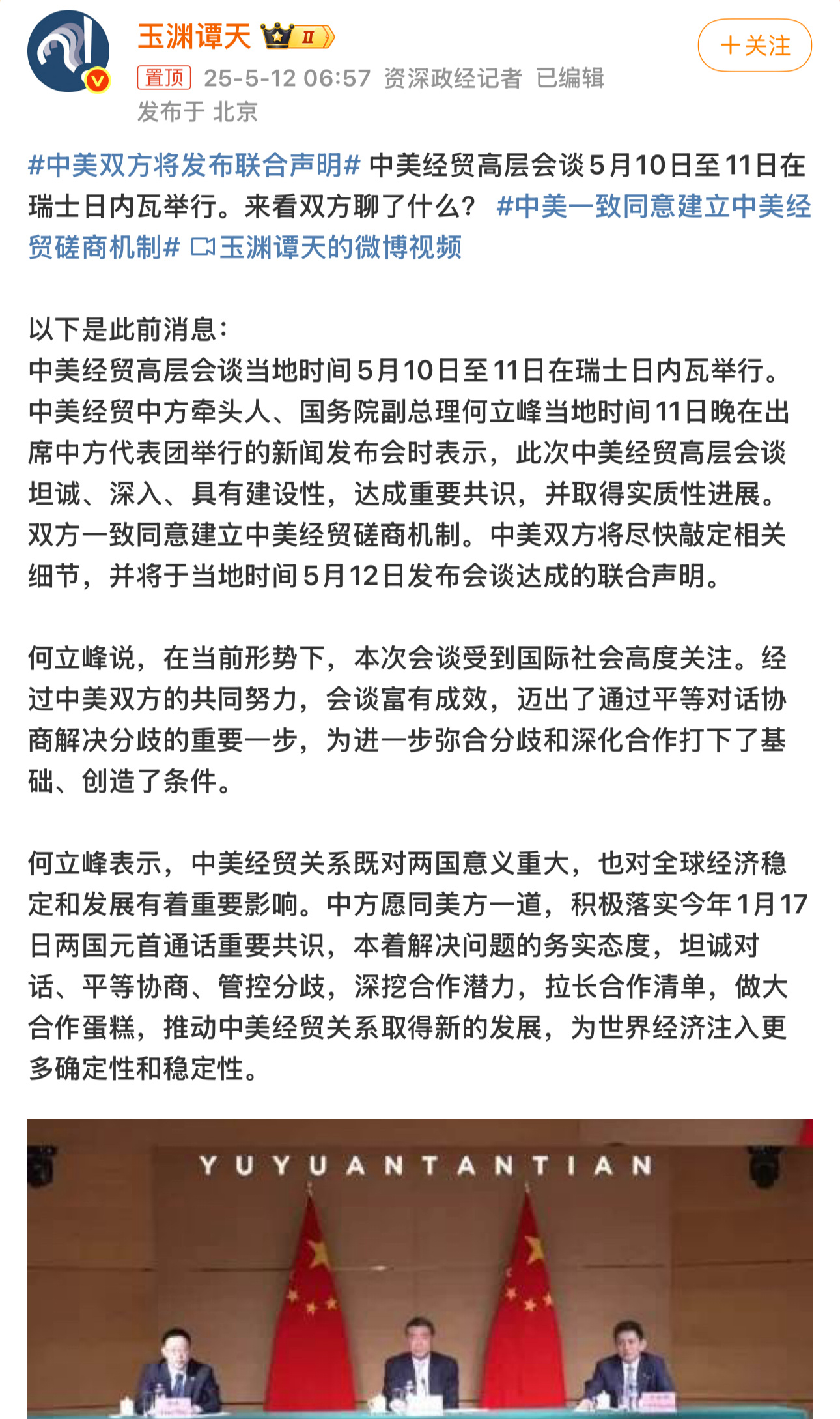 美媒报道的中美最新重要消息，中美最新动态报道，两国合作与竞争的新进展