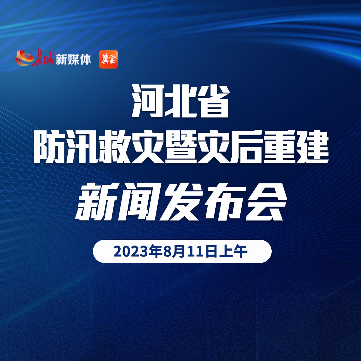 河北今日重大新闻综述,河北今日重大新闻综述,聚焦时事热点,一览地方要闻动态