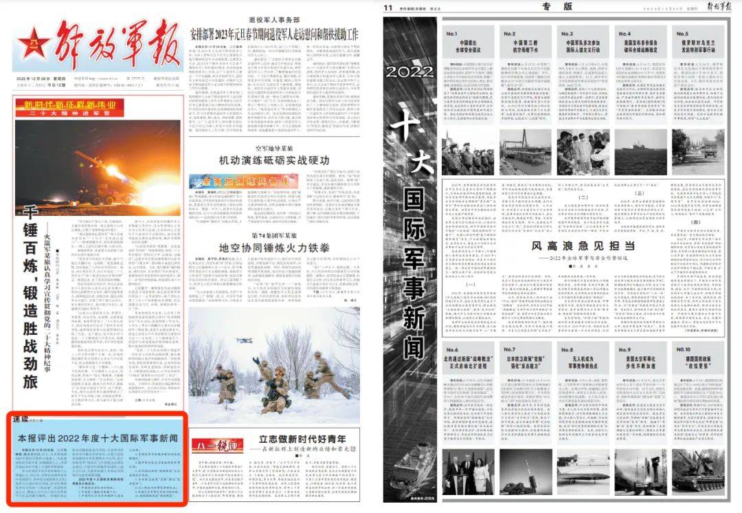 2022年11月28日全球军事新闻综述，全球军事新闻综述，2022年11月28日最新动态