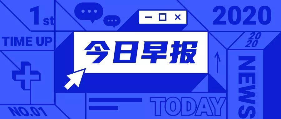 今天重要的新闻，全球最新动态及其影响，全球要闻速递，最新动态与影响分析