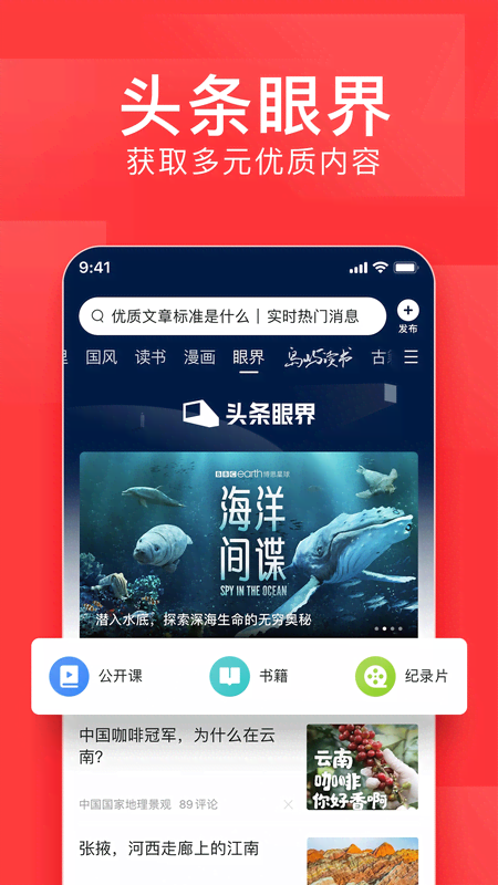 今日头条新闻新趋势,重塑信息传播格局,今日头条新闻重塑信息传播格局的新趋势