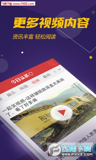 今日头条新闻新趋势,重塑信息传播格局,今日头条新闻重塑信息传播格局的新趋势