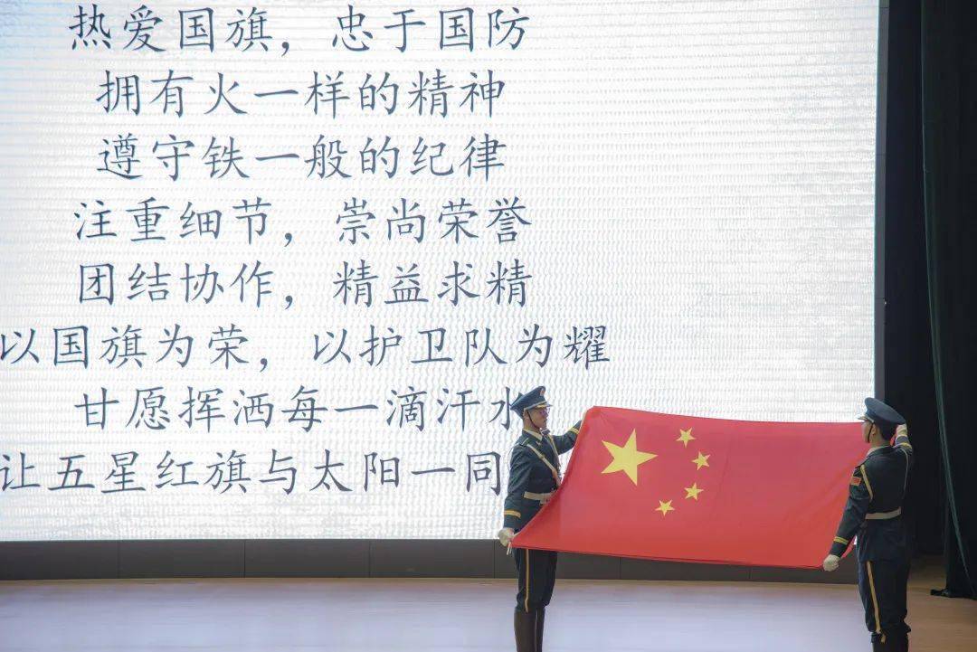 国旗护卫队