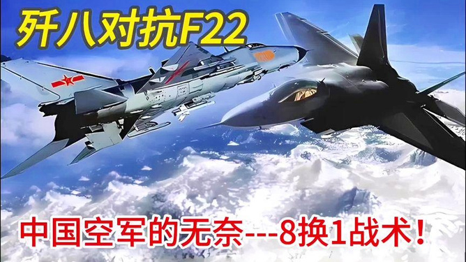 歼八八换一战术，深度解析与实战应用，歼八八换一战术深度解析与实战应用指南