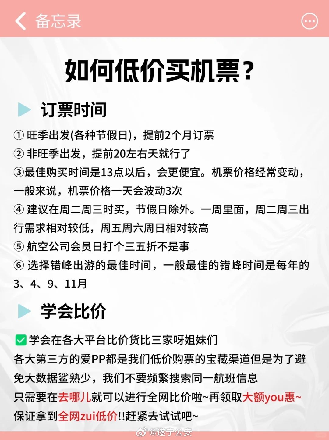 推荐 第57页
