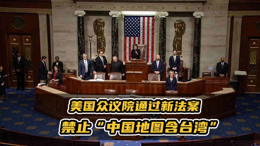 美国众议院最新动态，台湾政策法的进展与影响分析，美国众议院最新动态，台湾政策法的进展及其影响分析