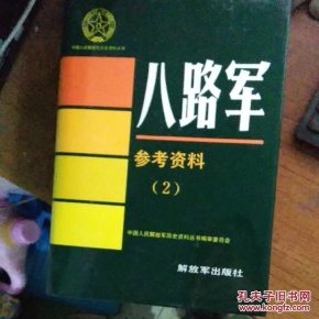 中国解放军编号一览表，中国解放军编号概览