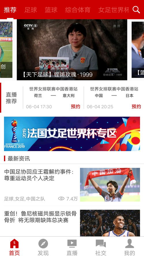 CCTV在线直播观看，体验全新的视听盛宴，CCTV在线直播，全新视听盛宴尽享无限精彩