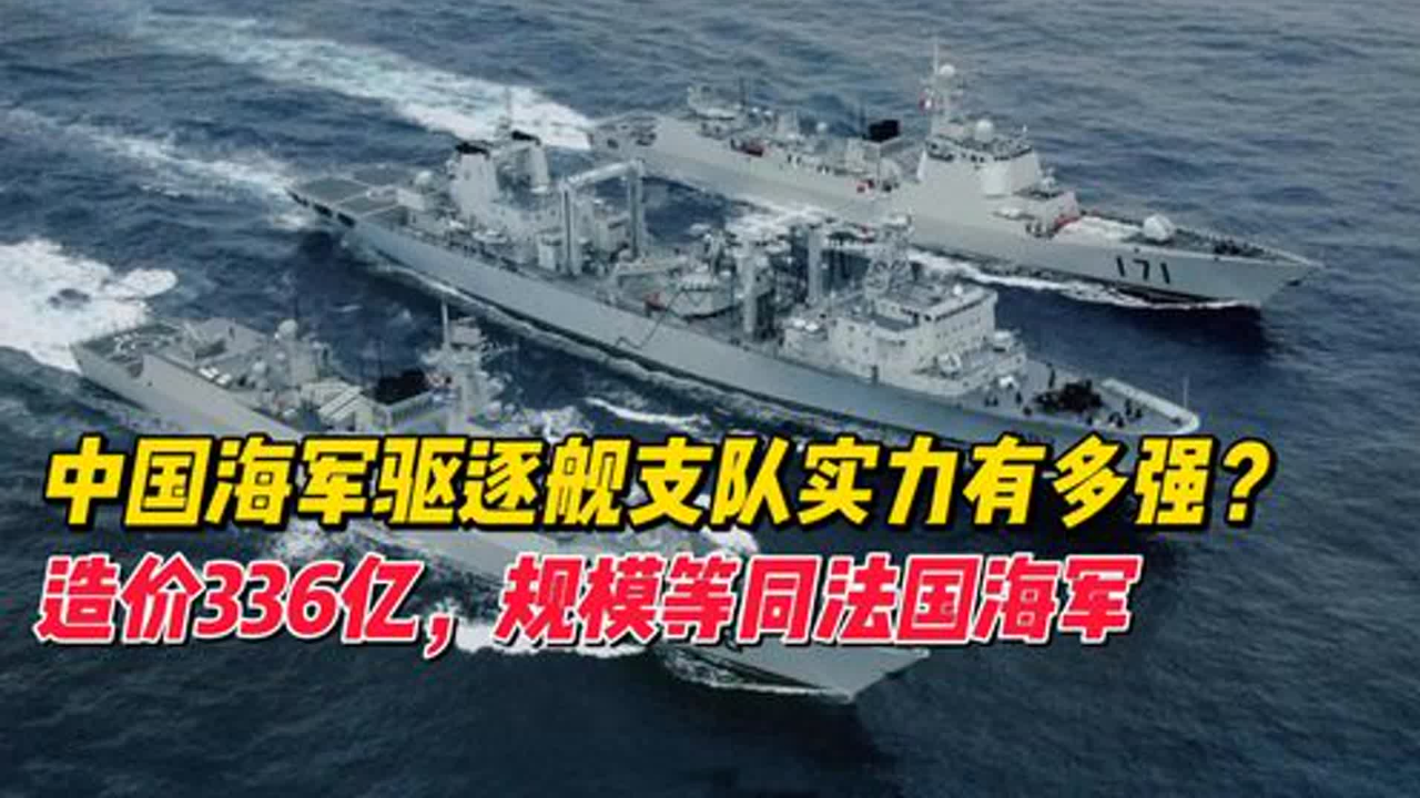 中国海军驱逐舰第六支队，新时代的海上力量，中国海军驱逐舰第六支队，新时代海上力量的璀璨明珠