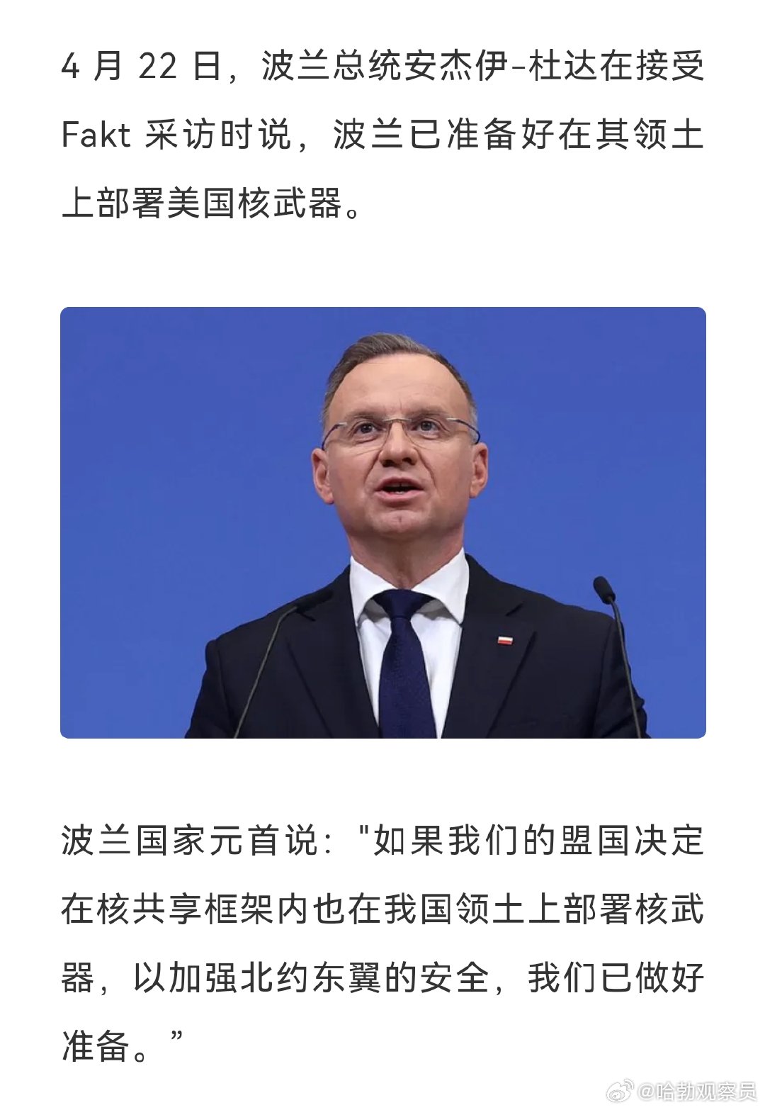 波兰局势紧张最新消息，国际关注下的地缘政治风云，波兰局势紧张升级，国际关注下的地缘政治风云变幻