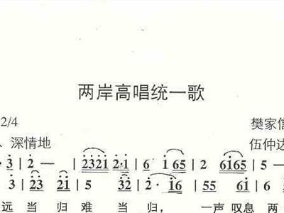 歌唱两岸的歌曲有哪些，跨越时空的音乐桥梁，歌唱两岸情深，跨越时空的音乐桥梁