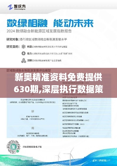 揭秘未来新奥天天免费资料，探寻未来的可能性与机遇，揭秘未来新奥天天免费资料，探索未来机遇与可能性