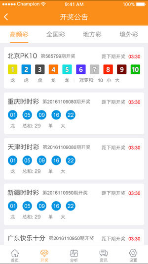 大众网澳门最快开奖结果，探索现代博彩业的魅力与速度，澳门博彩业魅力与速度揭秘，大众网最新开奖结果速递