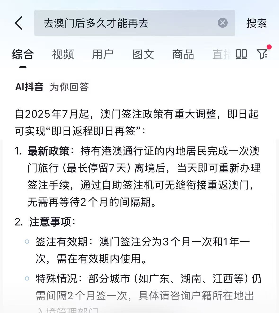 澳门四肖八码期准免费公开，揭秘与探讨背后的真相，澳门四肖八码期准揭秘与真相探讨，免费公开的背后故事