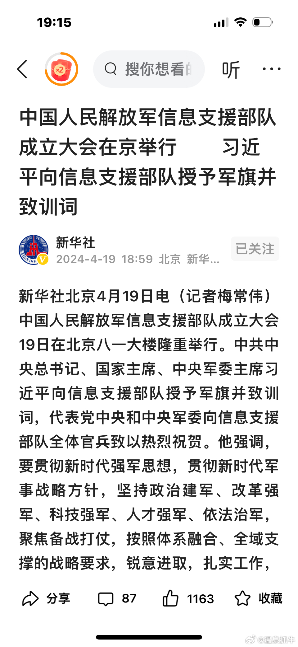 解放军最新通告，展示实力，维护和平，解放军展示实力，坚定维护和平，最新通告发布