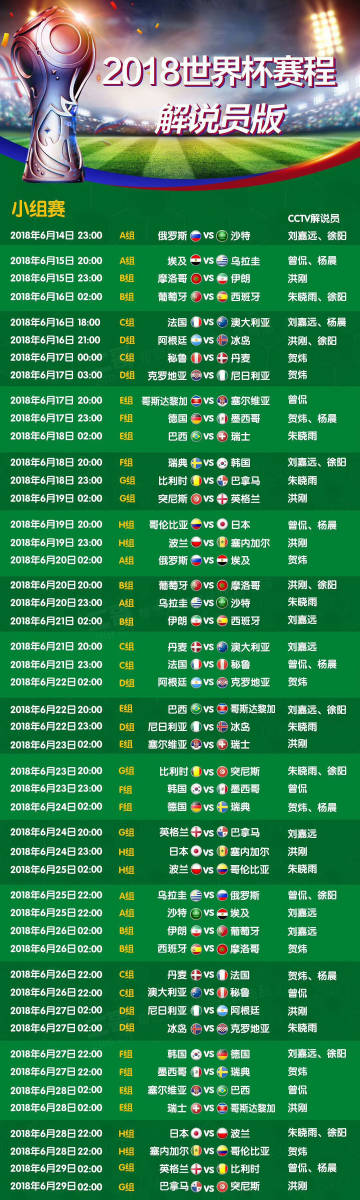 激情与荣耀的碰撞