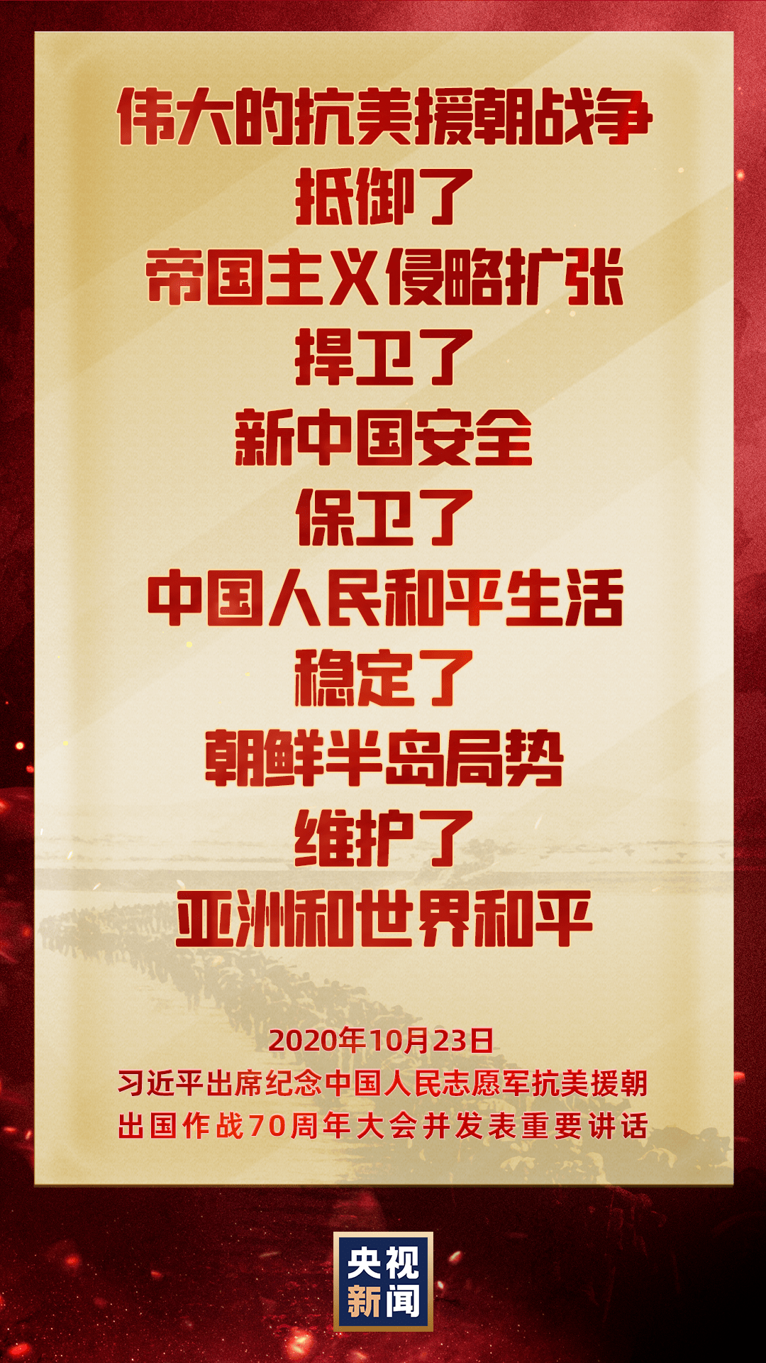 纪念抗美援朝70周年大会的开始与深远意义，抗美援朝七十周年大会，回顾历史与展望未来，深刻纪念与传承精神