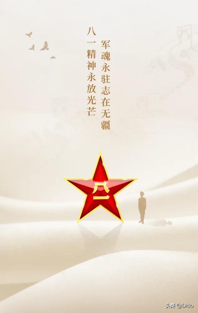 庆祝中国人民海军建军日，光荣与梦想同行，光荣与梦想同行，庆祝中国人民海军建军日