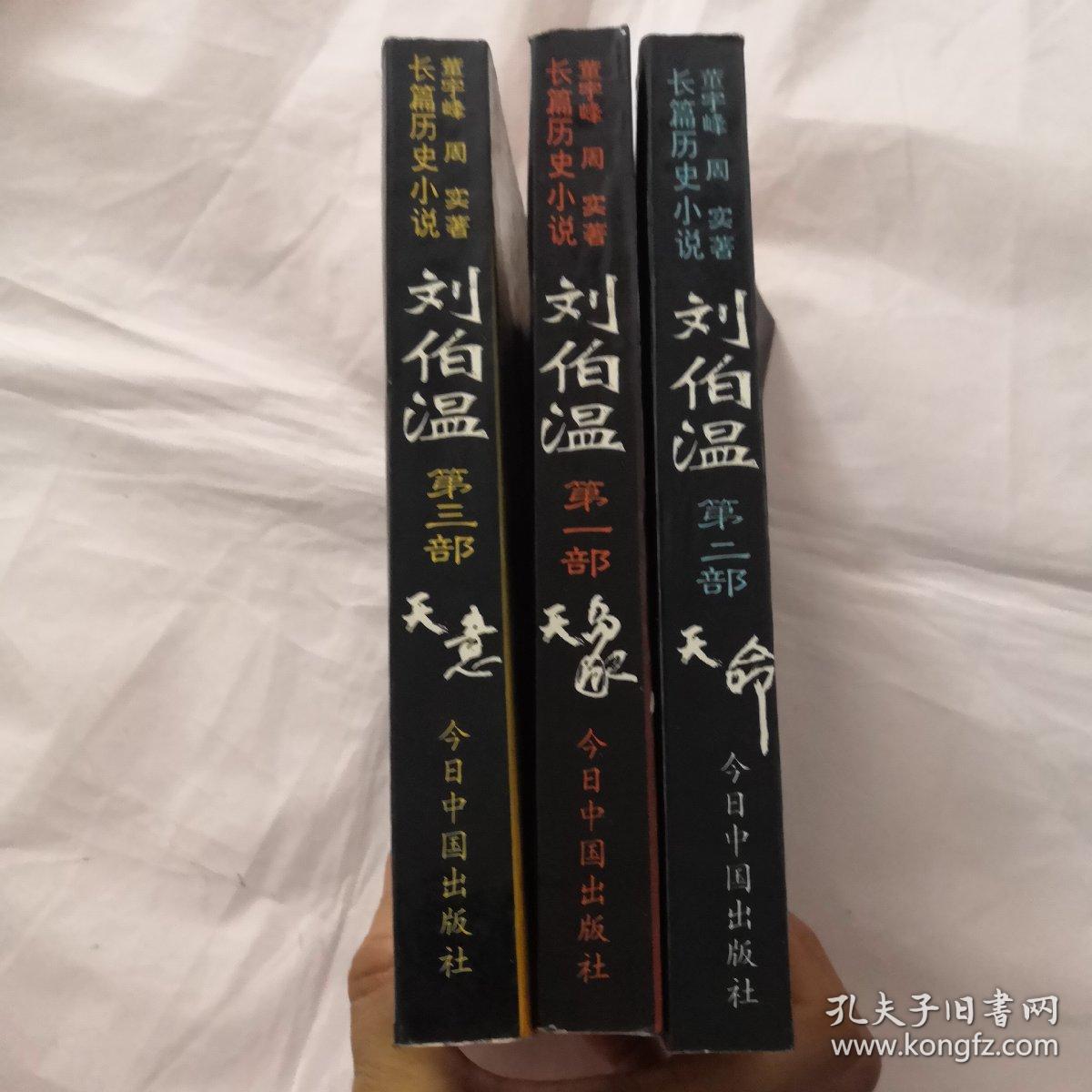 正版刘伯温一肖中特，揭秘古代智慧的传承与现代价值探索，揭秘刘伯温智慧传承与现代价值探索，正版一肖中特揭秘古代预测学精髓