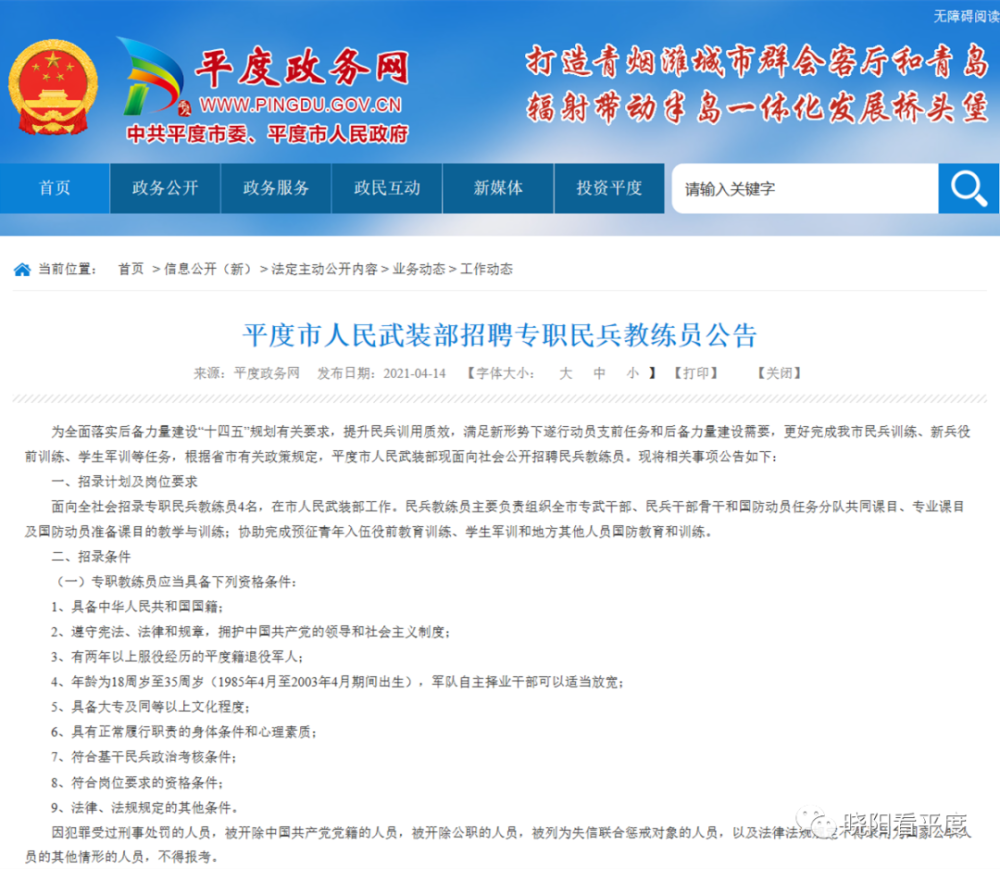人民武装部官网报考网址详解，人民武装部官网报考网址指南