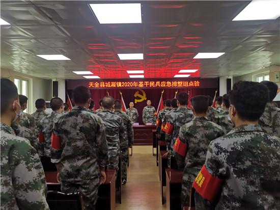 天全县人民武装部官网，连接军民，共筑国防的桥梁，天全县人民武装部官网，军民共筑国防之桥梁