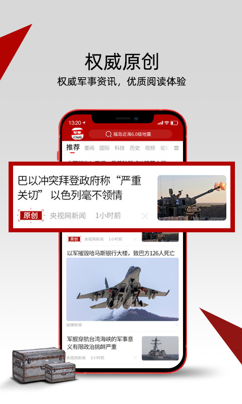 第三鼎盛军事论坛APP，探索军事领域的深度与广度，第三鼎盛军事论坛APP，深度探索军事领域