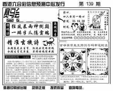 王中王特马一肖，探寻传奇背后的故事，王中王特马一肖，探寻传奇背后的故事