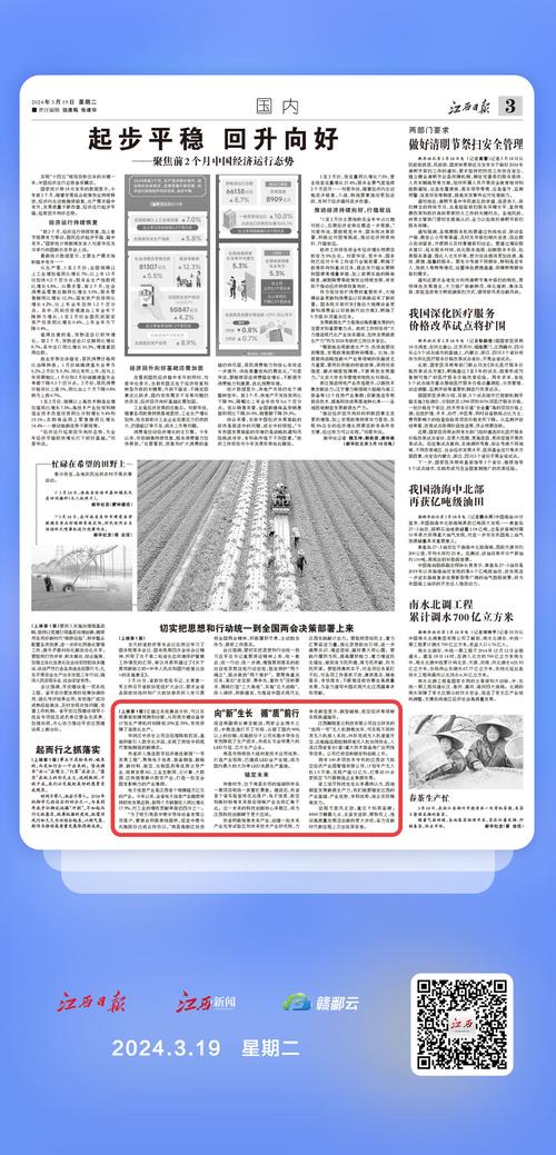 今日新闻摘抄十条（2023年XX月XX日），今日新闻热点摘要（2023年XX月XX日）