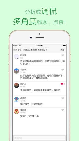 军迷必备的APP应用，探索军事领域的多元化工具，军迷必备APP应用，军事领域多元化工具探索平台