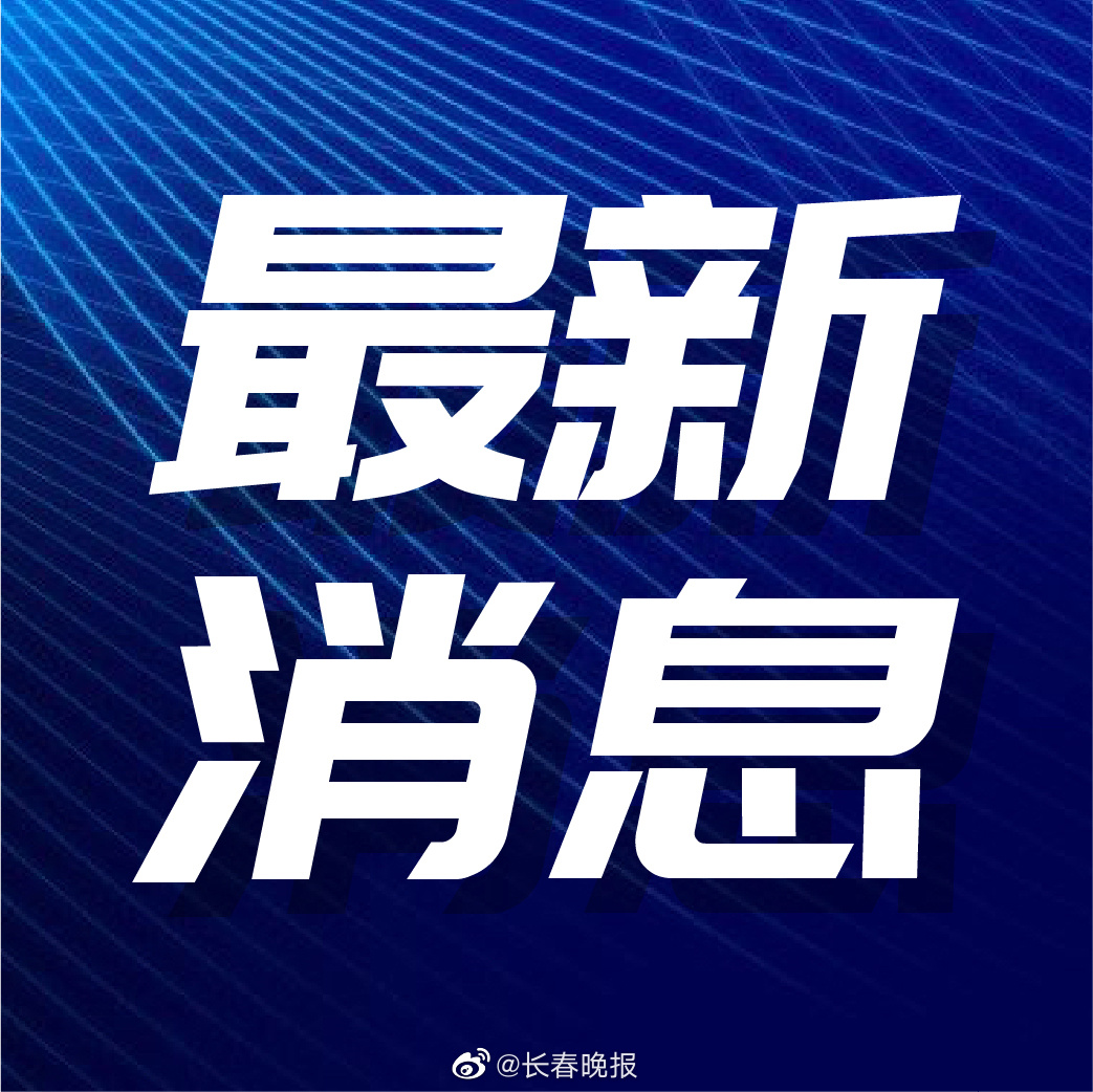最新消息新闻发布，引领信息时代的新闻动态，引领信息时代新闻动态，最新消息发布速递