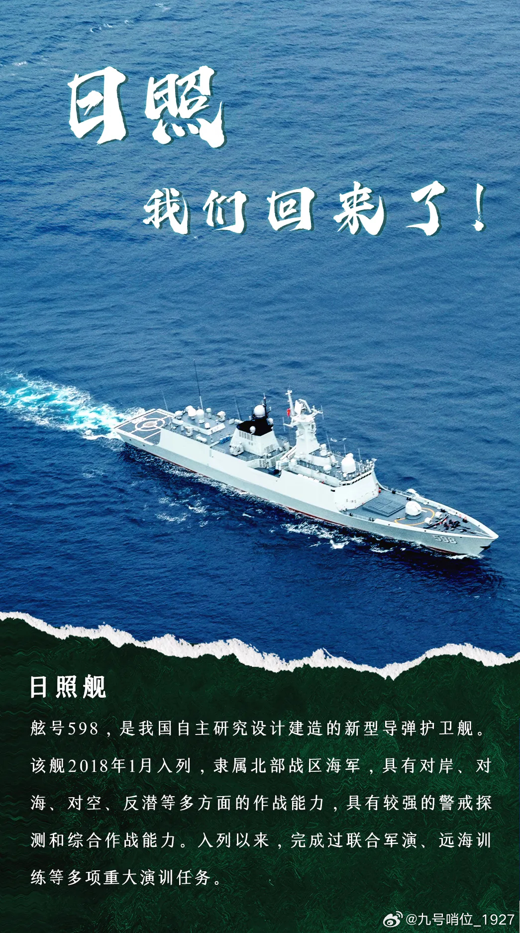 海军日的由来及纪念意义——几月几号是海军日，海军日的由来及纪念意义——海军日定于几月几号纪念