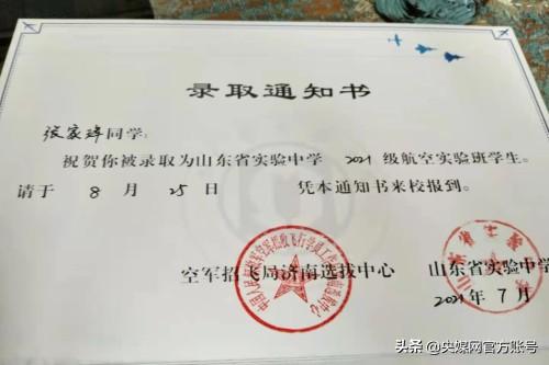 空军航空大学周村校区，培养精英人才的摇篮，空军航空大学周村校区，精英人才摇篮