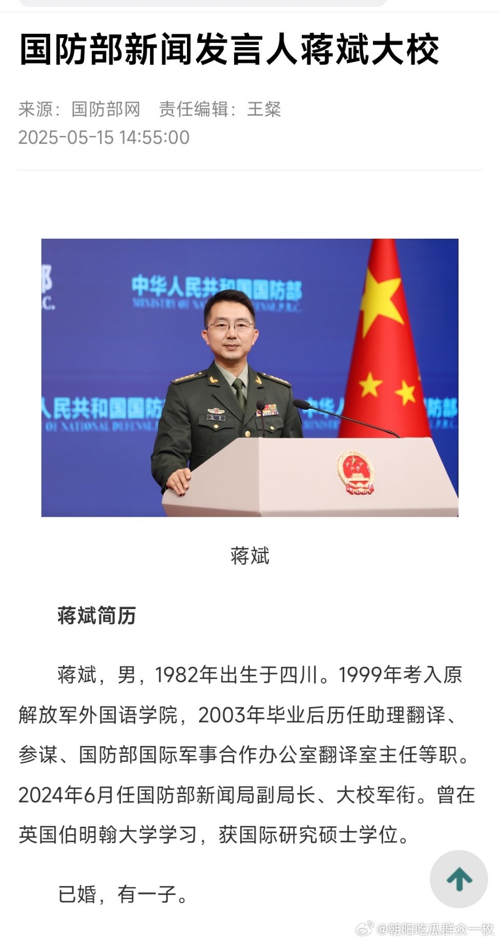 国防部发言人专业，深度解析与探讨，国防部发言人专业深度解读与探讨