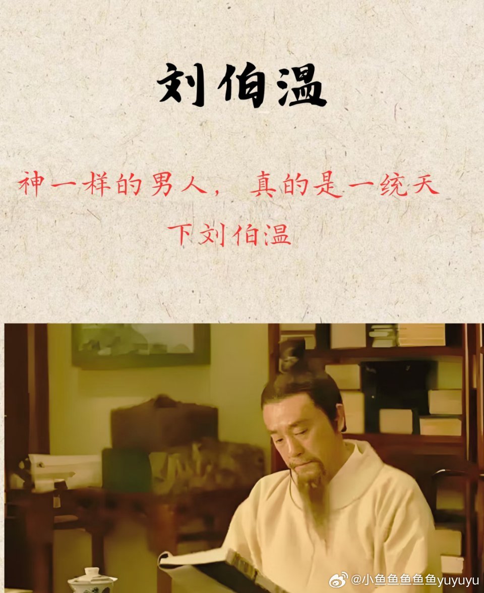 刘伯温一肖中特期期，神秘预言与传奇人生，刘伯温传奇人生，神秘预言与一肖中特期期揭秘