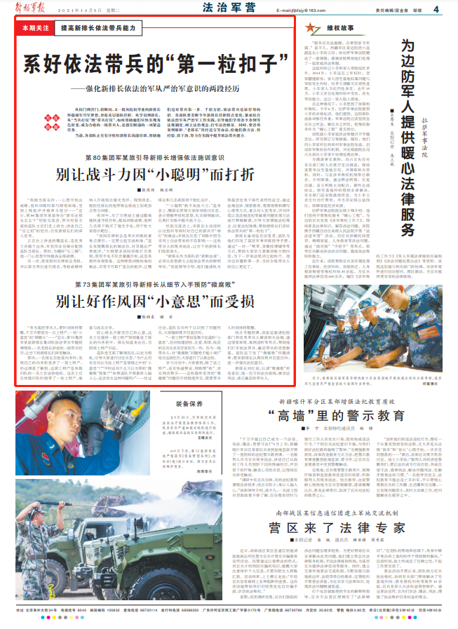 依法治军从严治军存在的问题与挑战，依法治军从严治军面临的问题与挑战解析