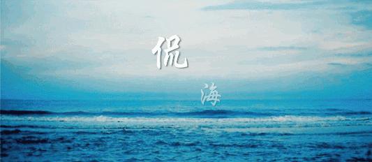 海军70周年阅舰式视频录像，壮丽画卷展现中国力量，海军70周年阅舰式壮丽画卷，中国力量的展现