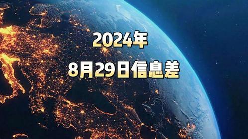 最近新闻热点 2024年，全球动态与未来展望，全球动态与未来展望，聚焦新闻热点，展望2024年发展趋势
