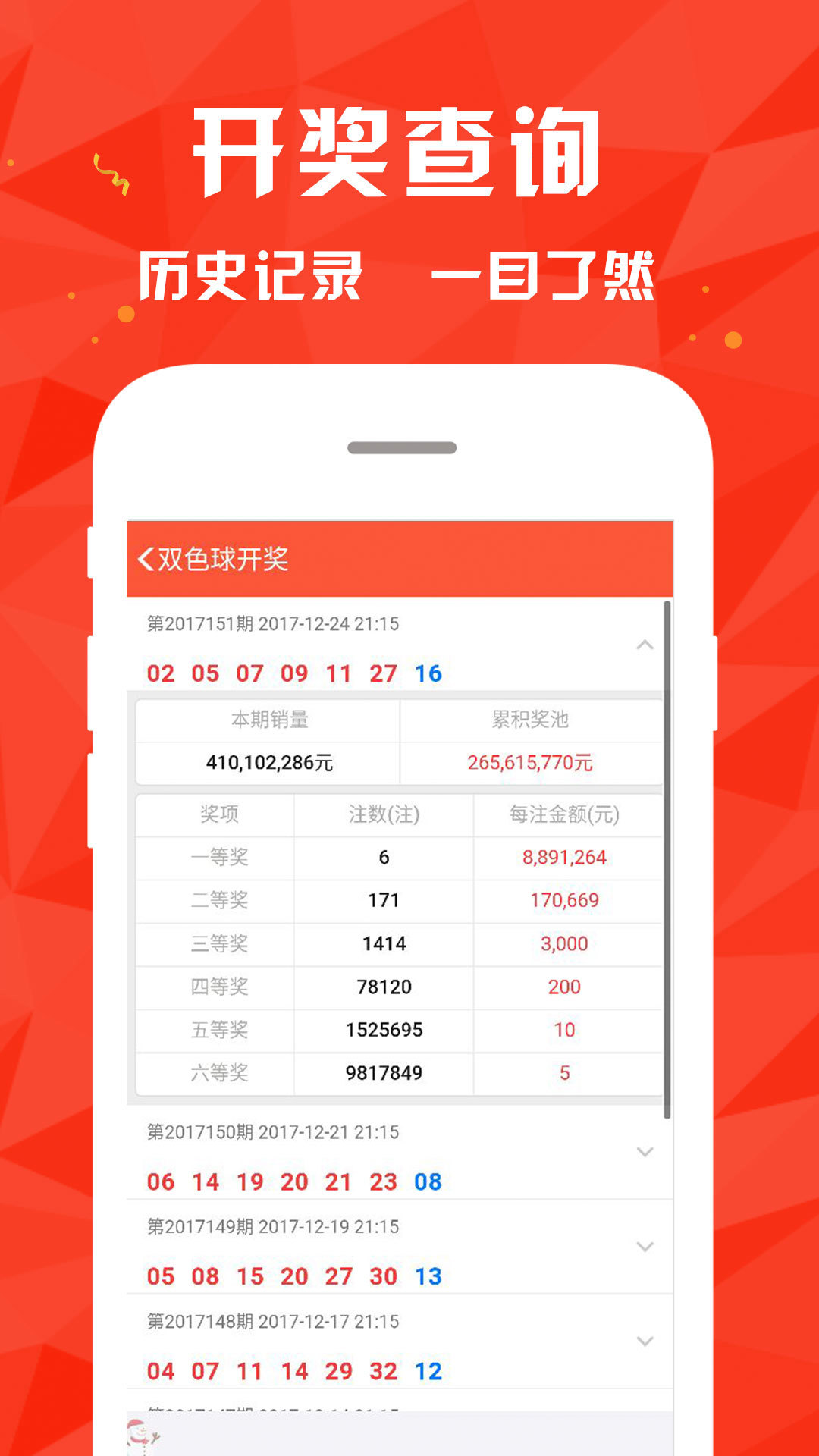 新澳门六开奖结果查询，探索与解析，新澳门六开奖结果查询，探索与深度解析