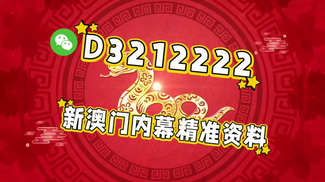 澳门今晚必开一肖一特，探寻未来幸运之星的神秘面纱（2025年），澳门未来幸运之星揭秘，探寻2025年生肖特码神秘面纱