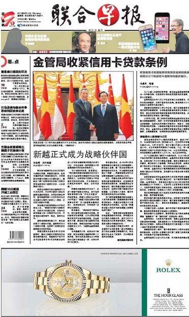 南略联合早报中文网，深度洞察与多元传播的力量，南略联合早报中文网，深度洞察与多元传播的力量之源