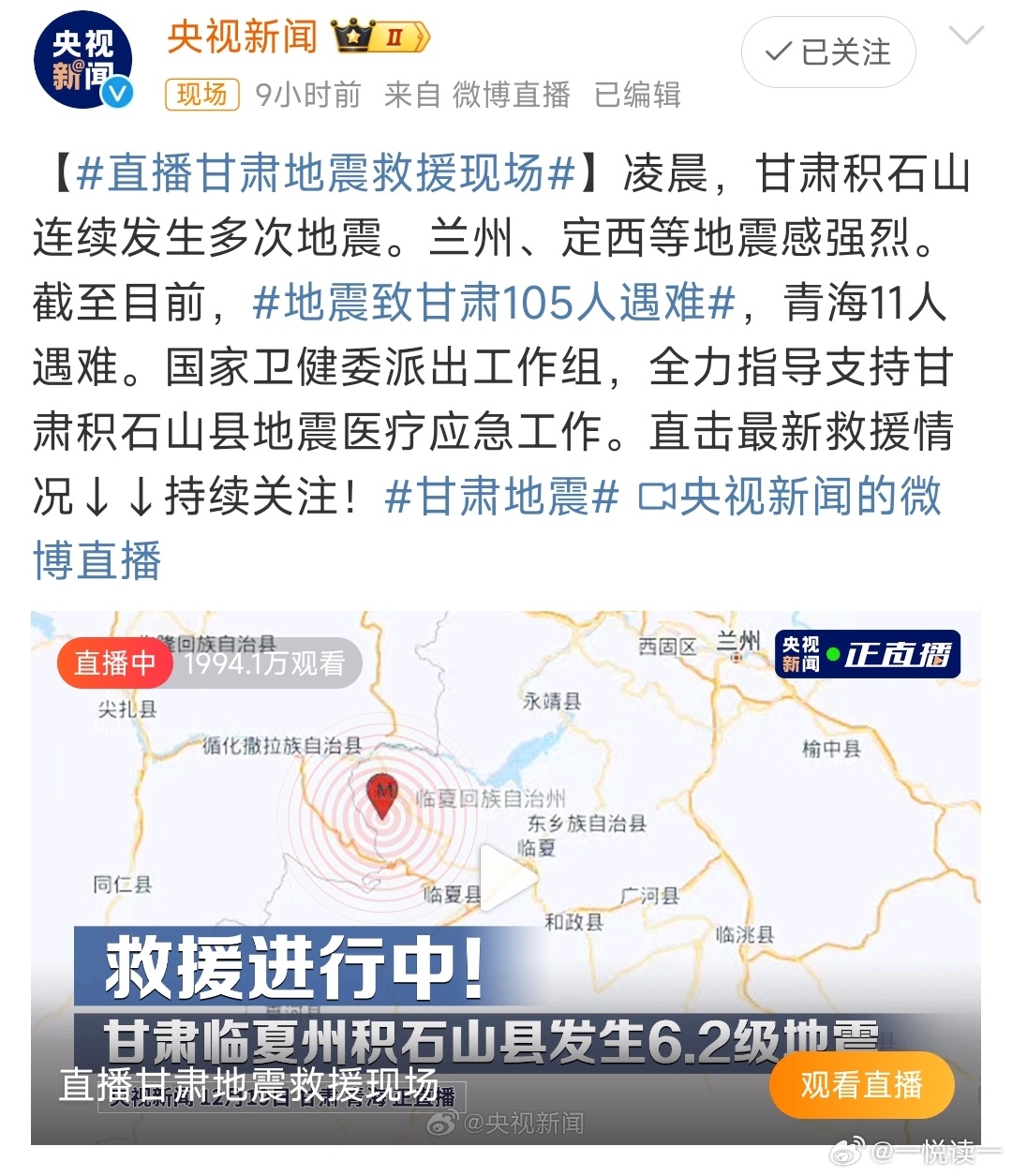 最新消息，甘肃发生地震，甘肃地震最新消息