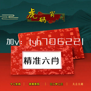 揭秘王中王一肖中特黄大仙资料背后的故事与真相，揭秘王中王一肖中特黄大仙资料背后的真相揭秘之旅