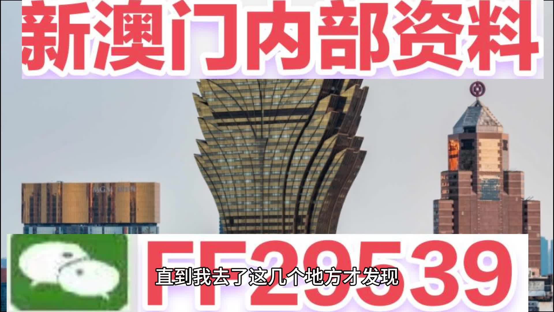 探索未来之门，关于新澳门王中王的资料与预测（2025年），探索未来之门，新澳门王中王资料与预测（2025展望）