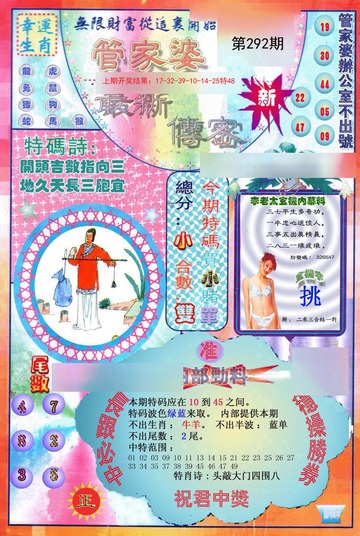 管家婆一码中一肖资料大全