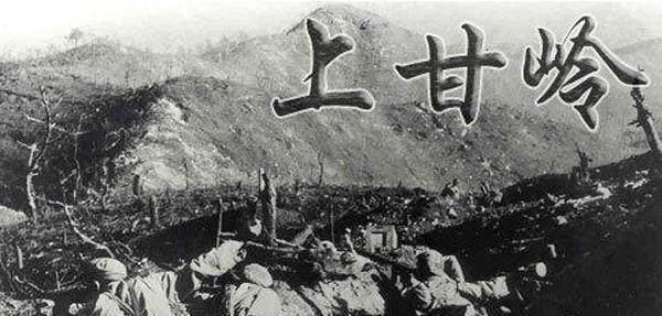 黄继光连口号,英勇无畏,忠诚担当,黄继光连英勇无畏,忠诚担当的口号传承