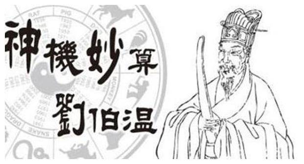 刘伯温三肖料选一肖，智慧背后的决策艺术，刘伯温决策艺术，三肖料选一肖的智慧之选