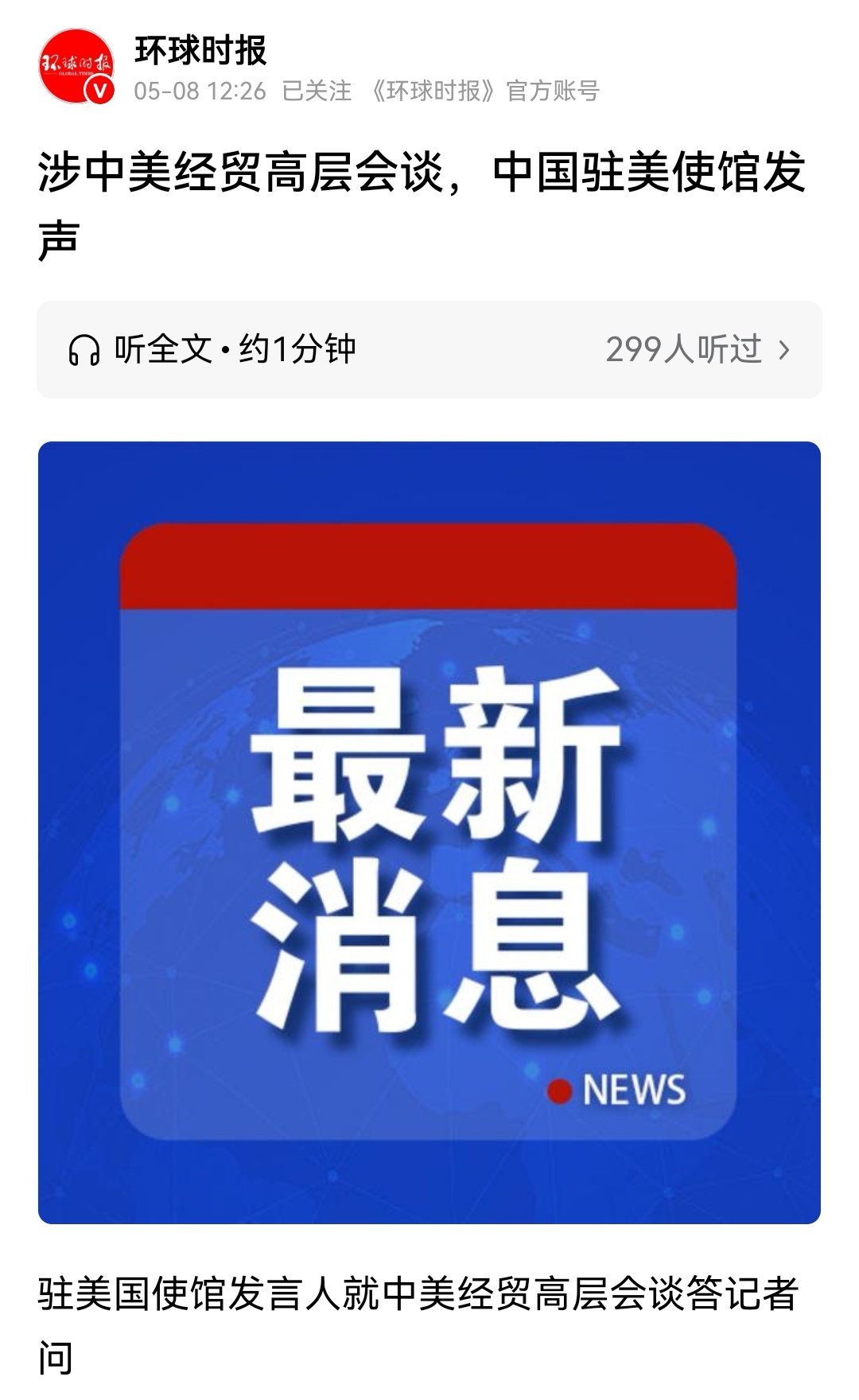中美最新消息深度解析，今日焦点与未来展望（贴吧热议版），中美热议话题深度解析，今日焦点与未来展望（贴吧热议版）