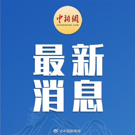 中国最新消息发布的部门归属，中国最新消息发布的部门归属概览