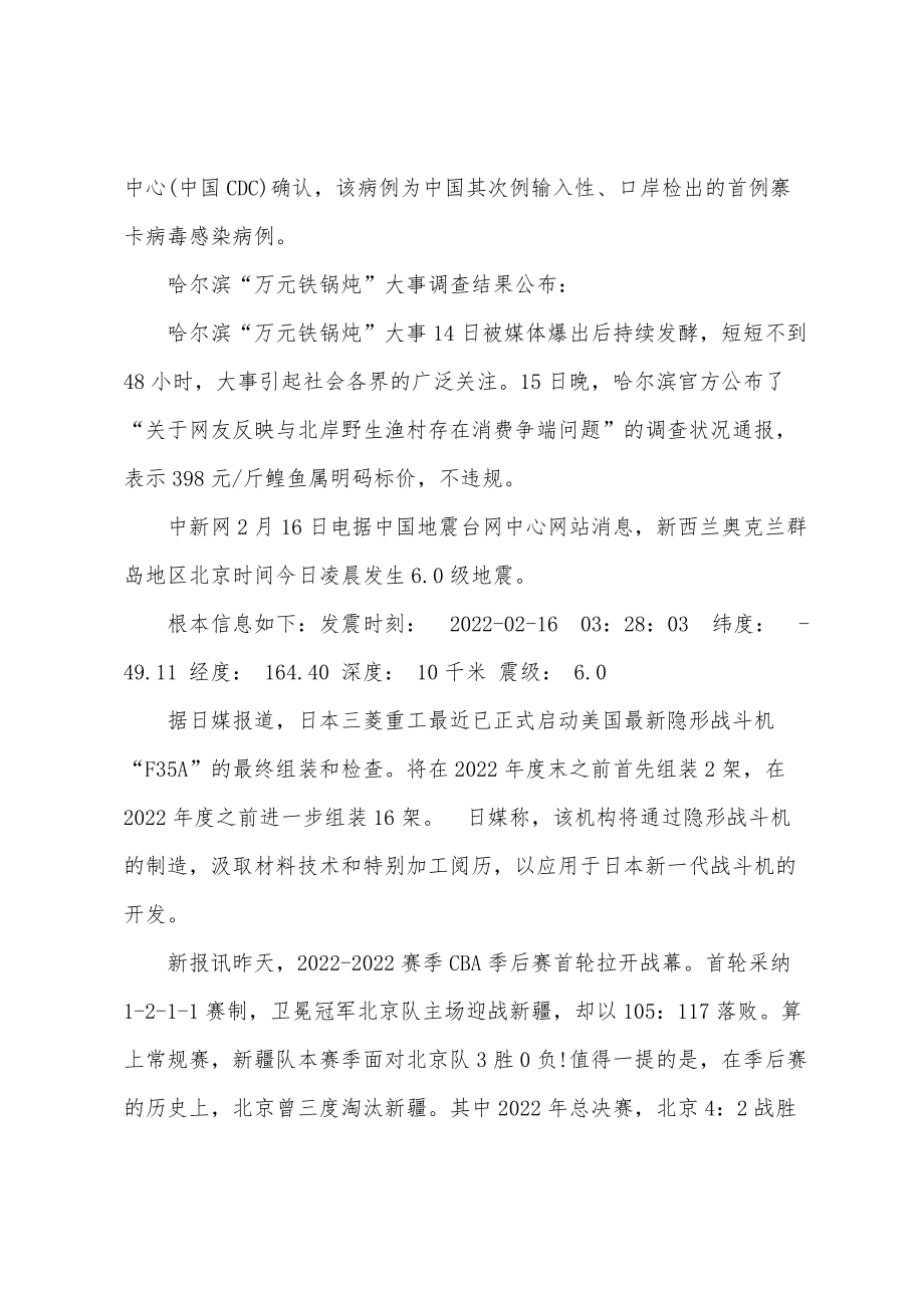 2022年7月新闻摘抄，科技、社会与经济领域的最新动态，科技、社会与经济领域的最新动态，2022年7月新闻摘要