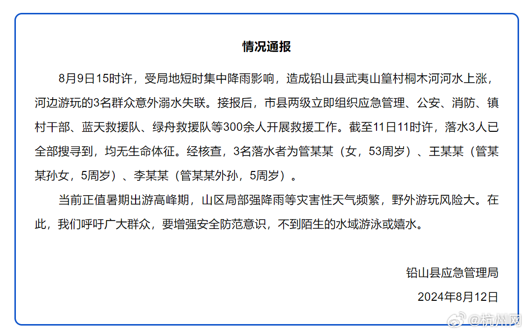 最新消息关于江西失联事件的深度探究，江西失联事件最新消息深度解析